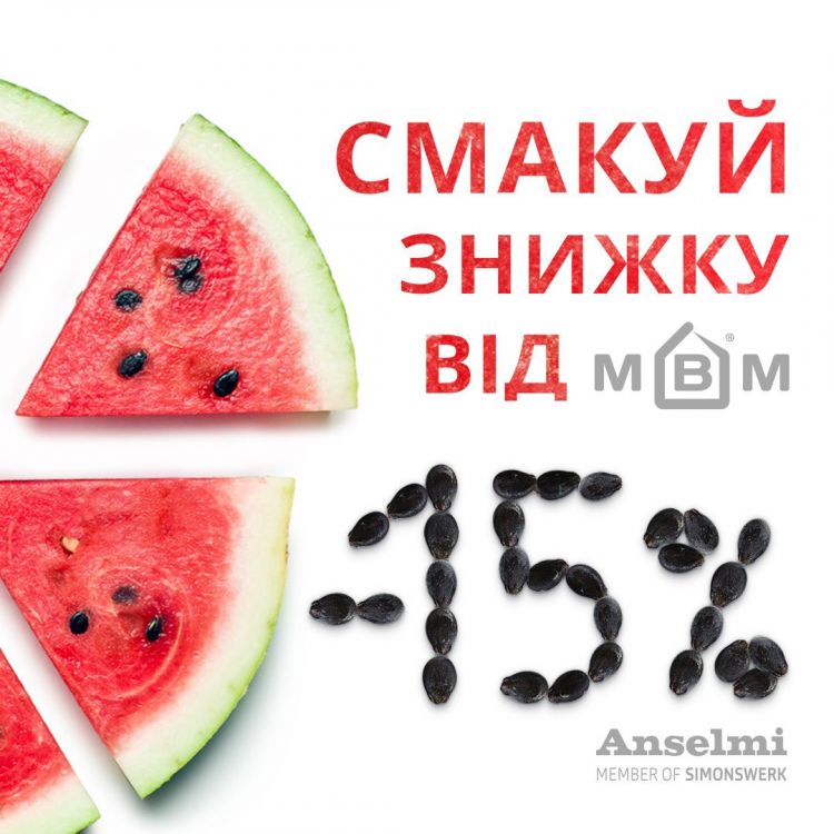 ЗНИЖКА -15% від МВМ на Anselmi!